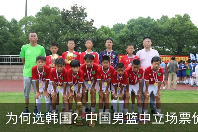 为何选韩国？中国男篮中立场票价出炉，多重博弈后FIBA调停！