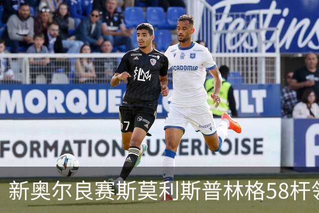 新奥尔良赛斯莫利/斯普林格58杆领先 窦泽成组合T30