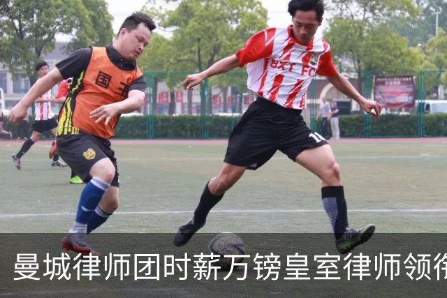 曼城律师团时薪万镑皇室律师领衔 据称是枪迷