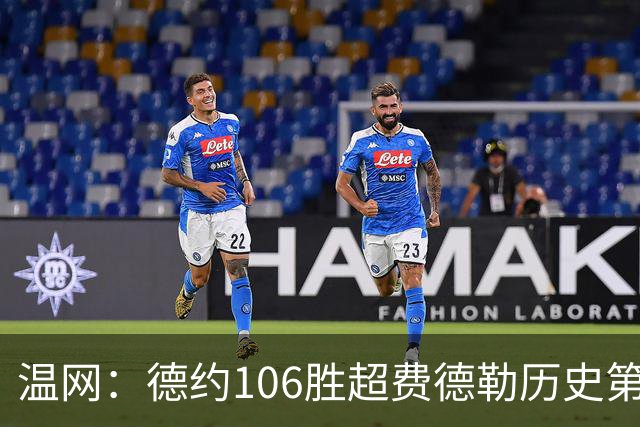 温网：德约106胜超费德勒历史第一 辛纳3-0横扫进八强