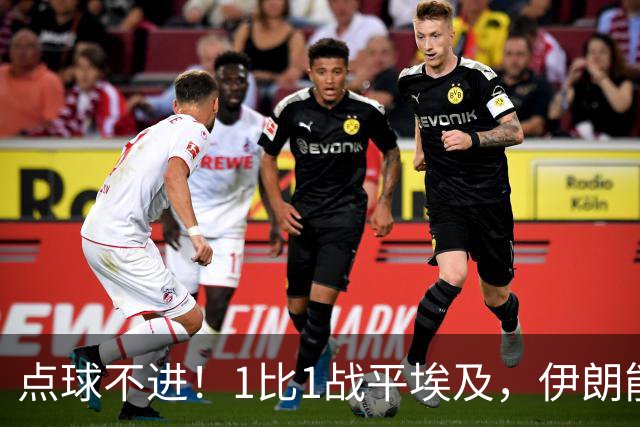 点球不进！1比1战平埃及，伊朗能否晋级只能留给命运