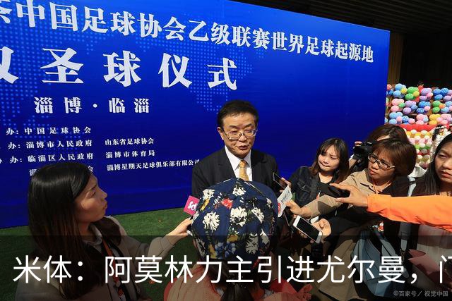 米体：阿莫林力主引进尤尔曼，门德斯推荐了卡萨多 球员原意离队